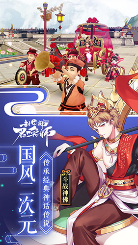 封神召唤师百度渠道服截图3