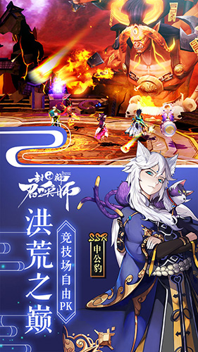 封神召唤师百度渠道服截图4