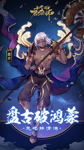 封神召唤师百度渠道服截图2