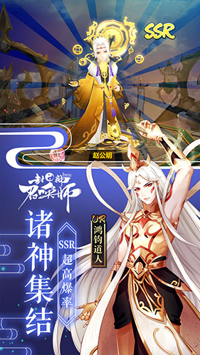封神召唤师百度渠道服截图5