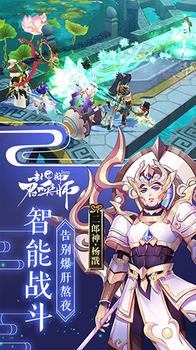 封神召唤师百度渠道服截图6