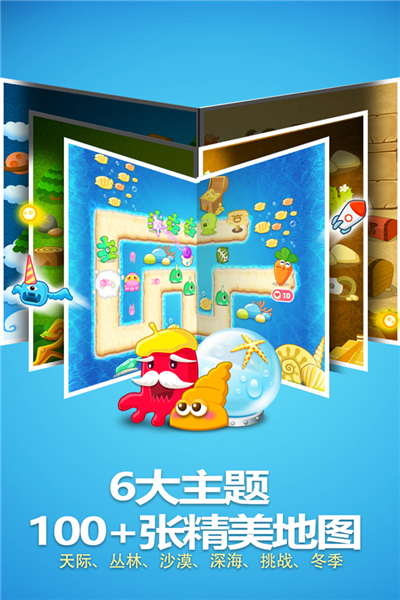 保卫萝卜截图3