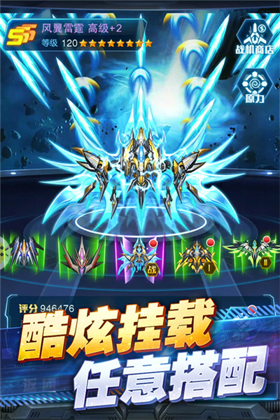 王牌机战小米渠道服截图5