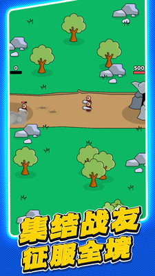 玩具小兵大战截图3