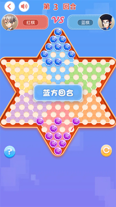 跳棋大师截图1