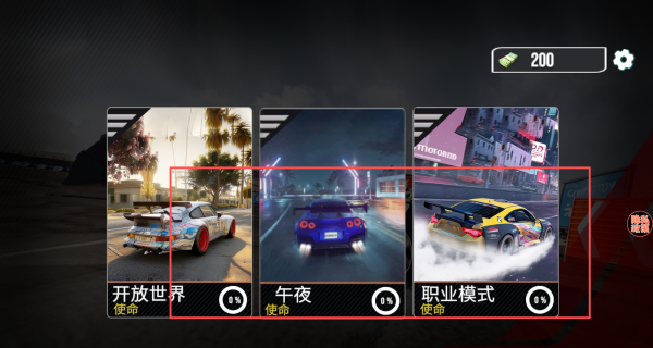 街头赛车手模拟游戏截图1