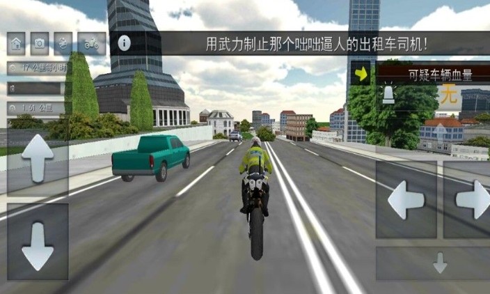 公路狂野摩托截图1