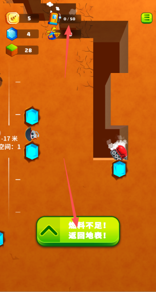 就爱寻宝藏游戏截图2