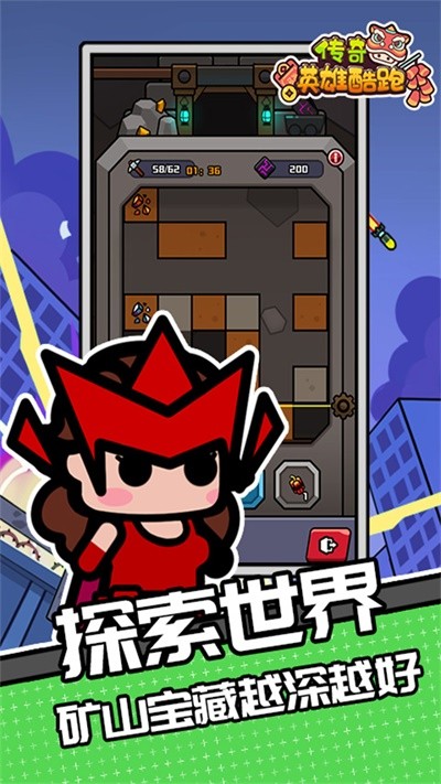 传奇英雄酷跑截图5