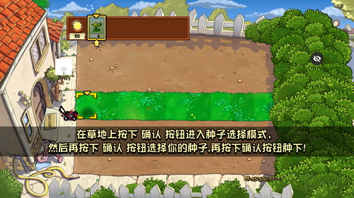 PVZ仿3代截图3