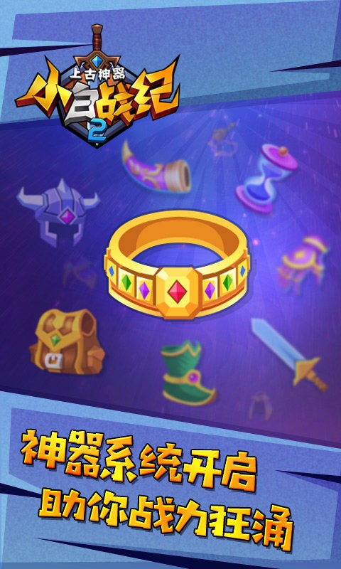 小白战记截图1