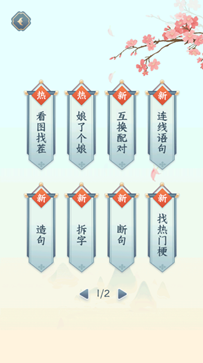 文字找茬大师截图4