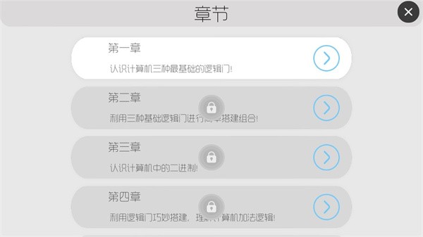 与门截图1