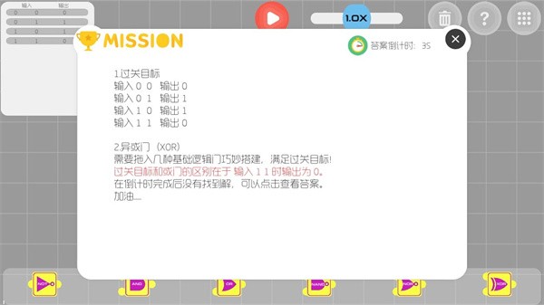 与门截图3