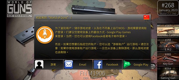 枪炮世界游戏截图1