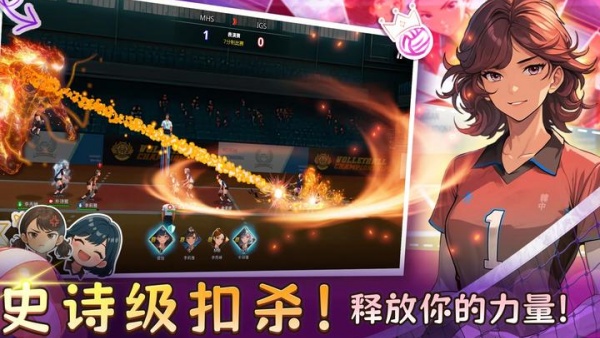 热血排球少女游戏截图1
