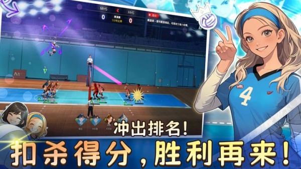 热血排球少女游戏截图2