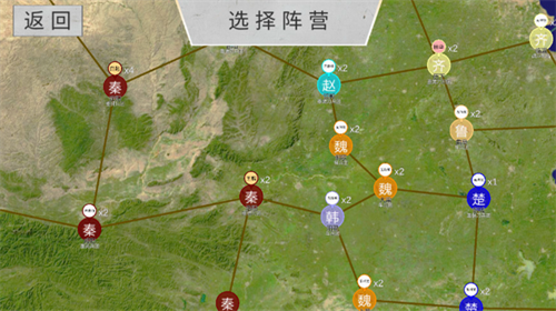 世界战史先秦2026截图2