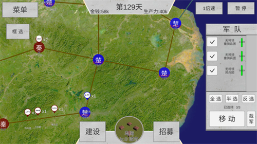 世界战史先秦2026截图1