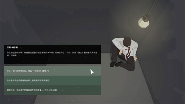 这是警察2截图1