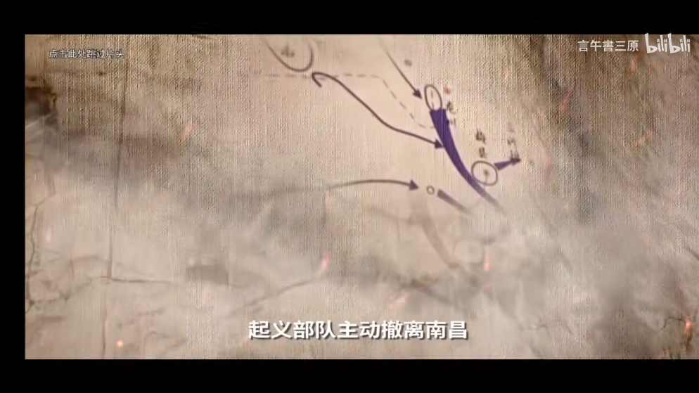 三河坝战役截图3