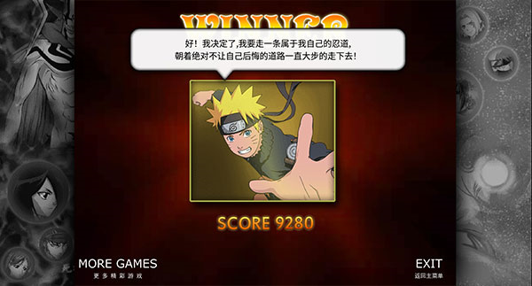 死神vs火影3.7截图5