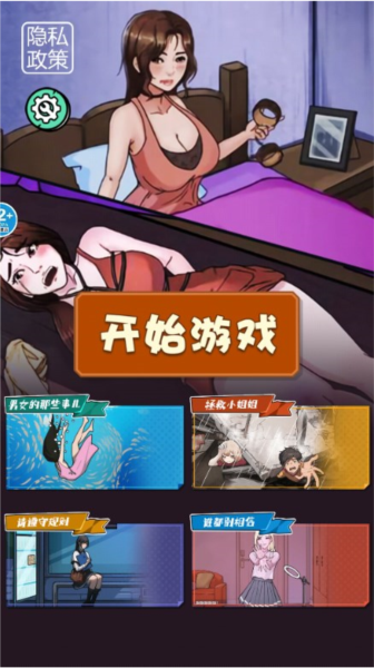 怪谈研究院截图3