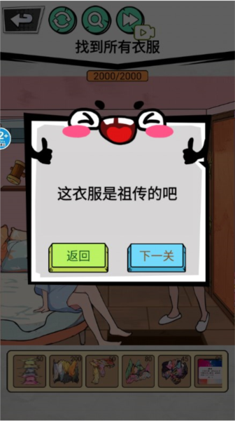 怪谈研究院截图5