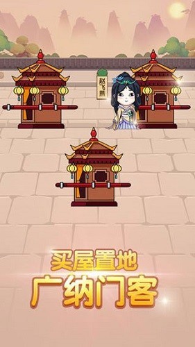 成语大官人游戏截图3