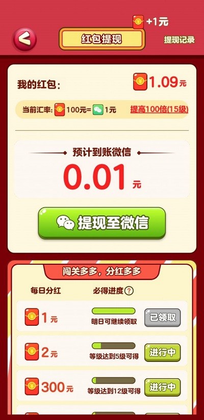 小熊爱消消游戏截图3