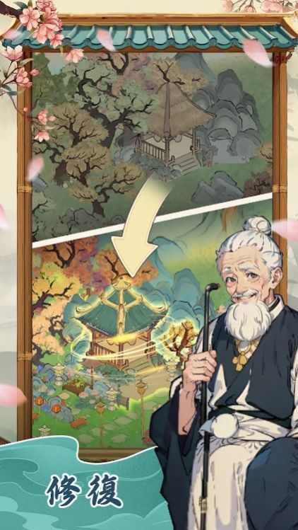 梦境桃源截图5