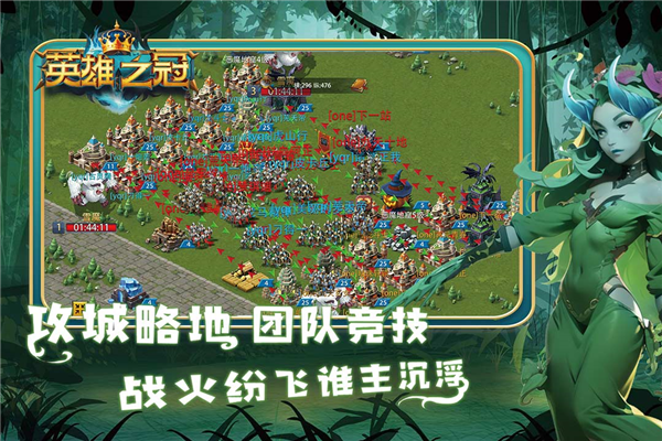 英雄之冠截图3