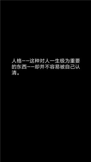 你了解自己吗游戏APP截图4