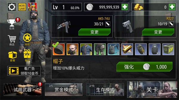 僵尸火力截图2