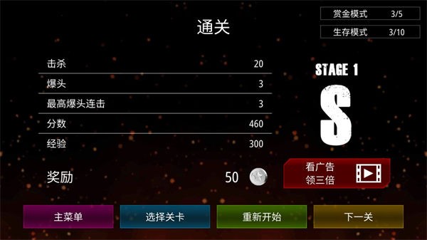 僵尸火力截图3