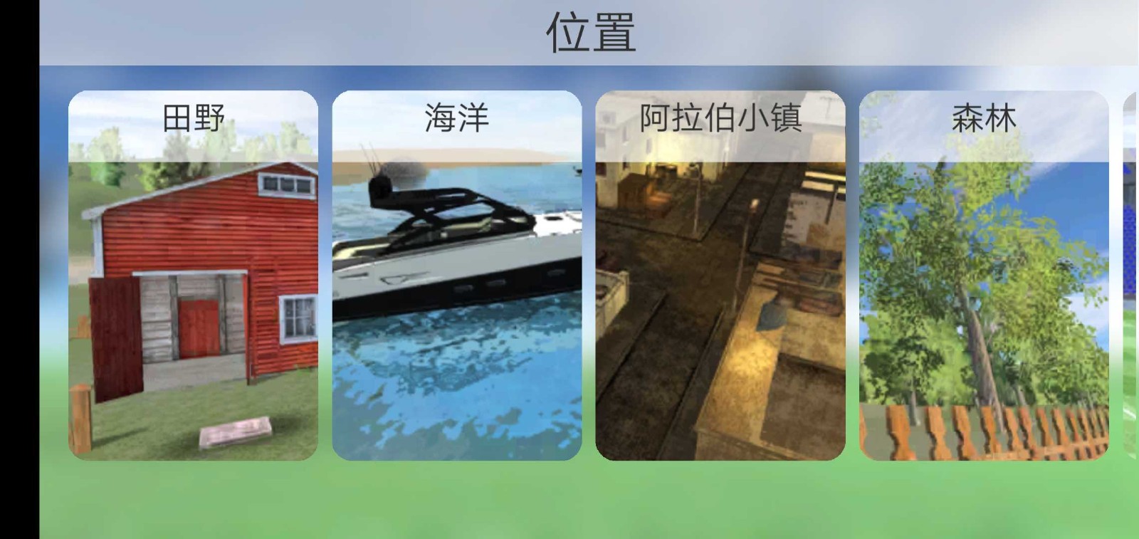 无人机模拟器游戏截图2