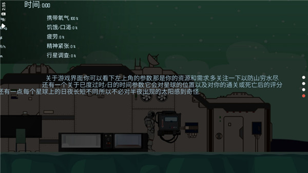 随机空间截图2