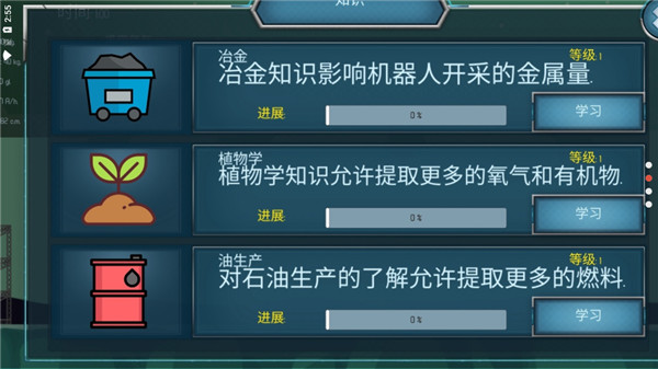 随机空间截图4