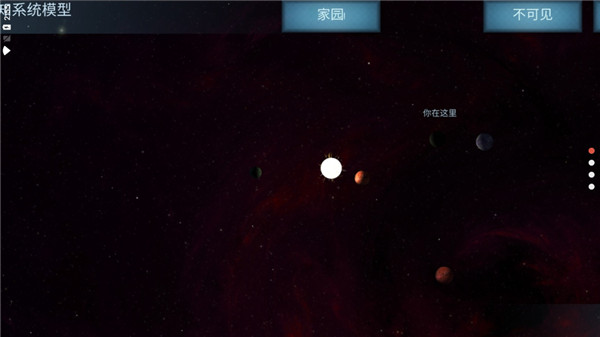 随机空间截图5