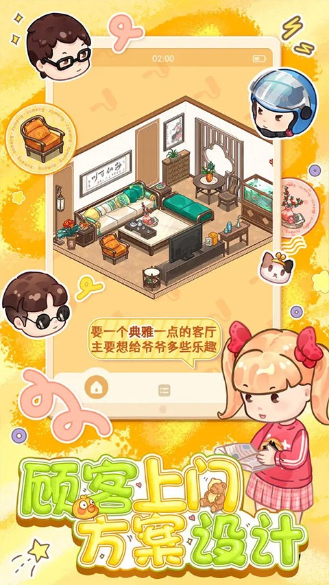 筑梦工作室截图1