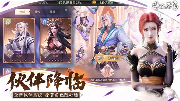 斗破苍穹怒火云岚截图2