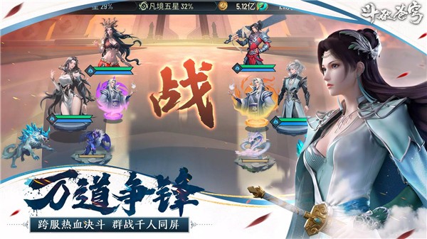 斗破苍穹怒火云岚截图3