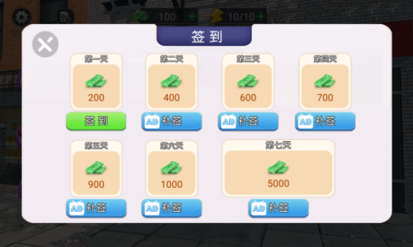 超市经营高手游戏截图2