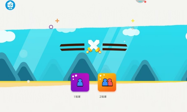 城堡足球游戏截图3