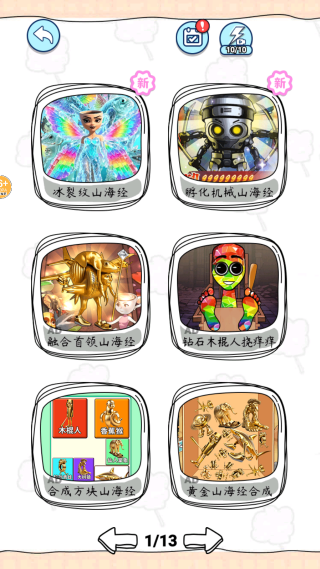 彩虹AI山海经游戏截图2