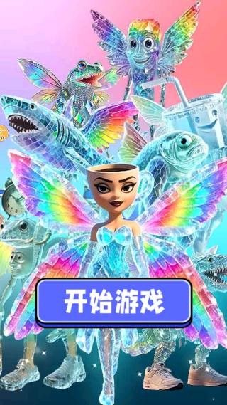 彩虹AI山海经游戏截图3