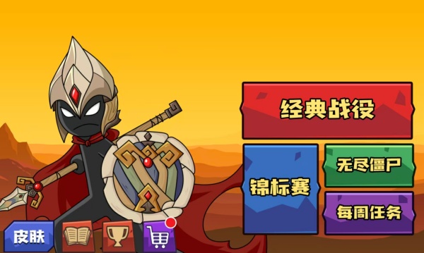 火柴人塔防对决游戏截图3