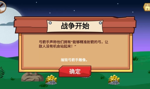 火柴人塔防对决游戏截图1