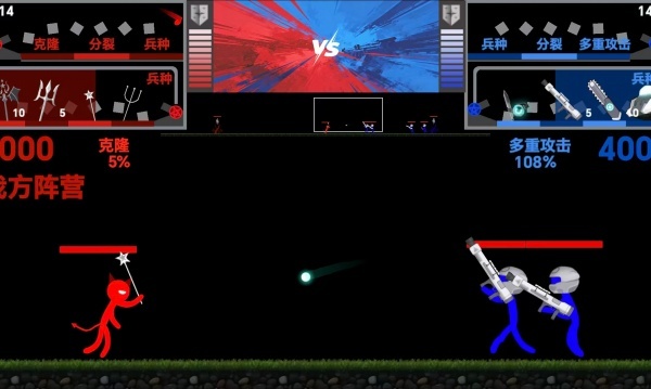 火柴人彩色大战游戏截图1