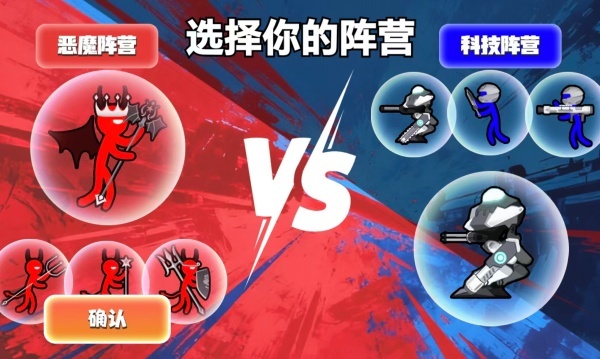 火柴人彩色大战游戏截图3